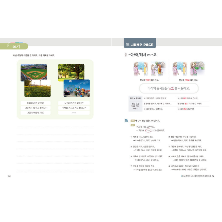 New Easy Korean for Foreigners 1B - Now In Seoul