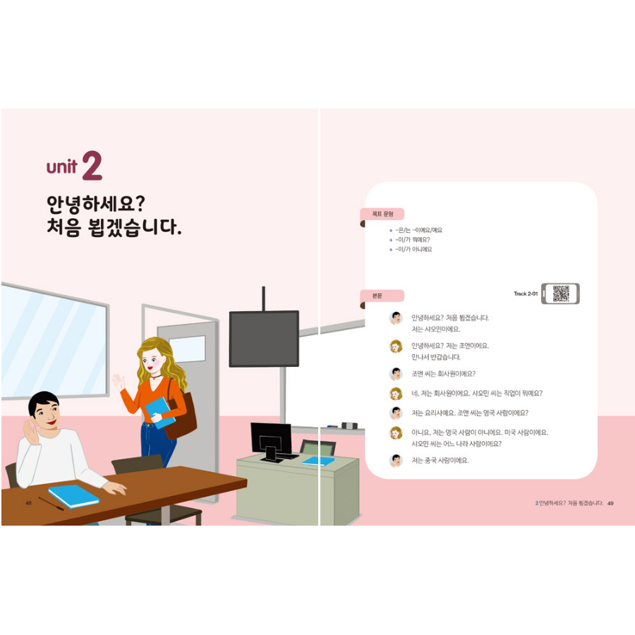 New Easy Korean for Foreigners 1A - Now In Seoul