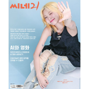 CINE21 #1464 "BOL4: MERRY GO ROUND THE MOVIE" BOL4