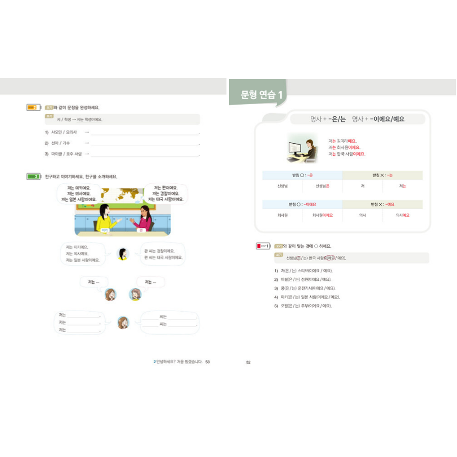 New Easy Korean for Foreigners 1A - Now In Seoul