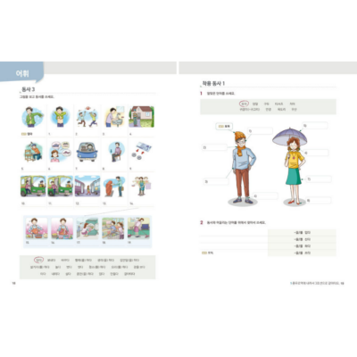 New Easy Korean for Foreigners 1B - Now In Seoul