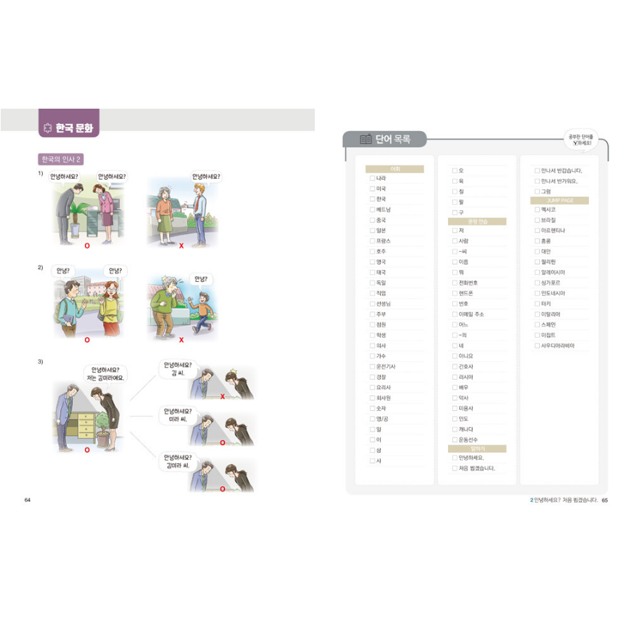 New Easy Korean for Foreigners 1A - Now In Seoul