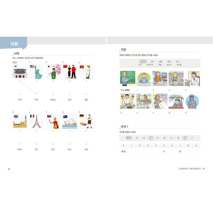 New Easy Korean for Foreigners 1A - Now In Seoul