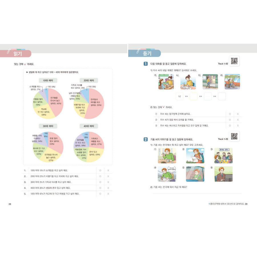 New Easy Korean for Foreigners 1B - Now In Seoul