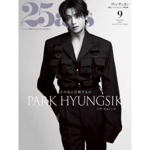 25ans September 2024 Park Hyung Sik