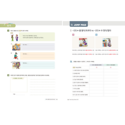 New Easy Korean for Foreigners 2B - Now In Seoul