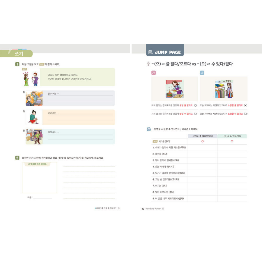 New Easy Korean for Foreigners 2B - Now In Seoul