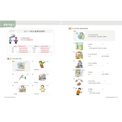 New Easy Korean for Foreigners 2B - Now In Seoul