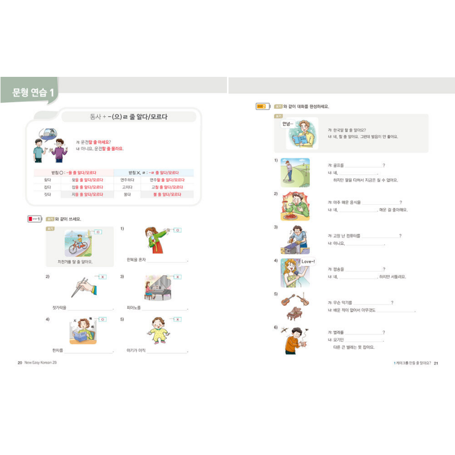New Easy Korean for Foreigners 2B - Now In Seoul