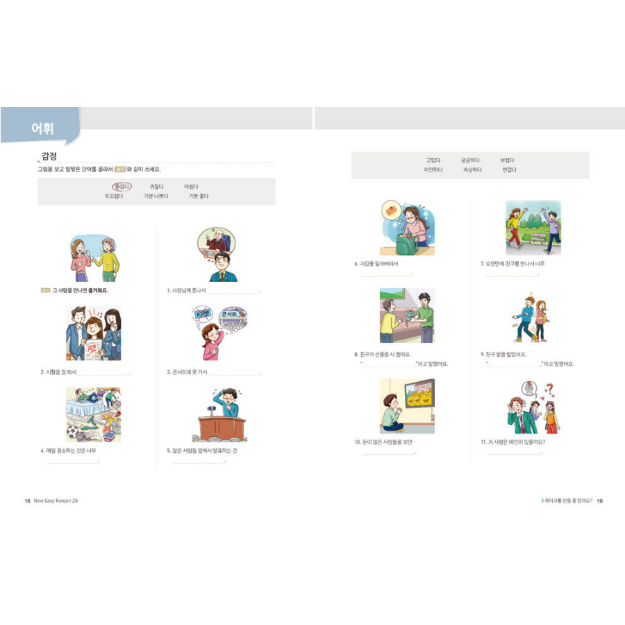 New Easy Korean for Foreigners 2B - Now In Seoul