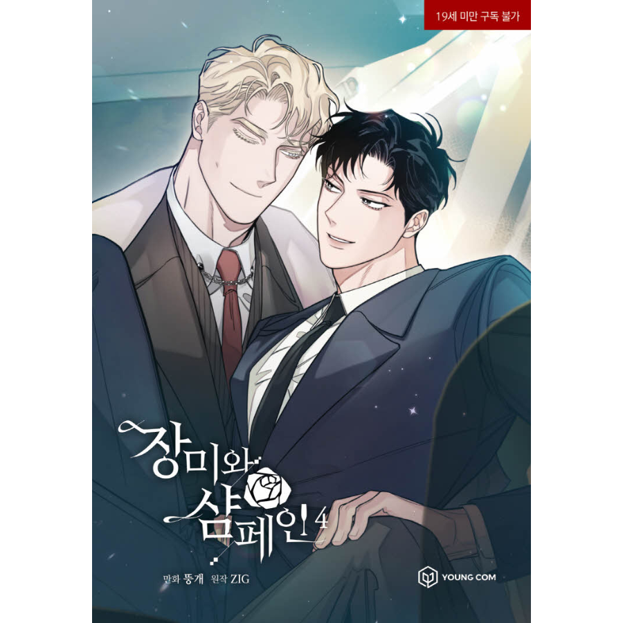 Roses And Champagne 1-7 - Now In Seoul