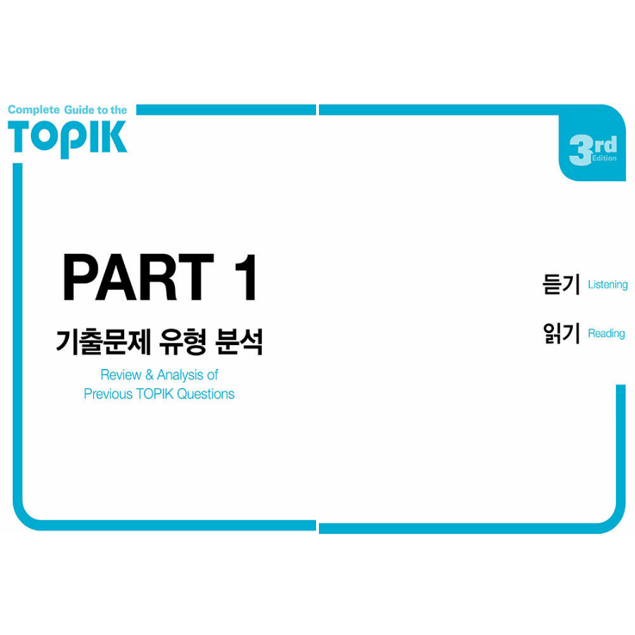 Topik Point Complete Guide to the TOPIK I: BASIC - Now In Seoul