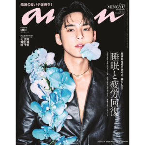 anan Japan #2411 2024/9/4 SEVENTEEN MINGYU