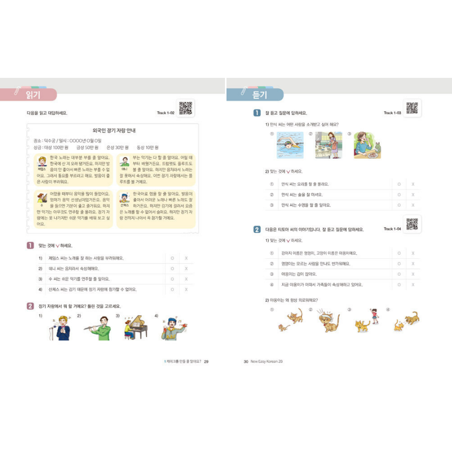 New Easy Korean for Foreigners 2B - Now In Seoul