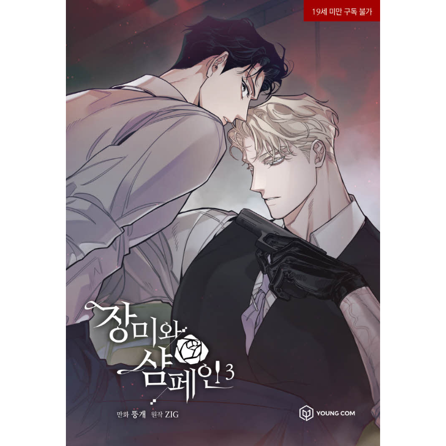 Roses And Champagne 1-7 - Now In Seoul