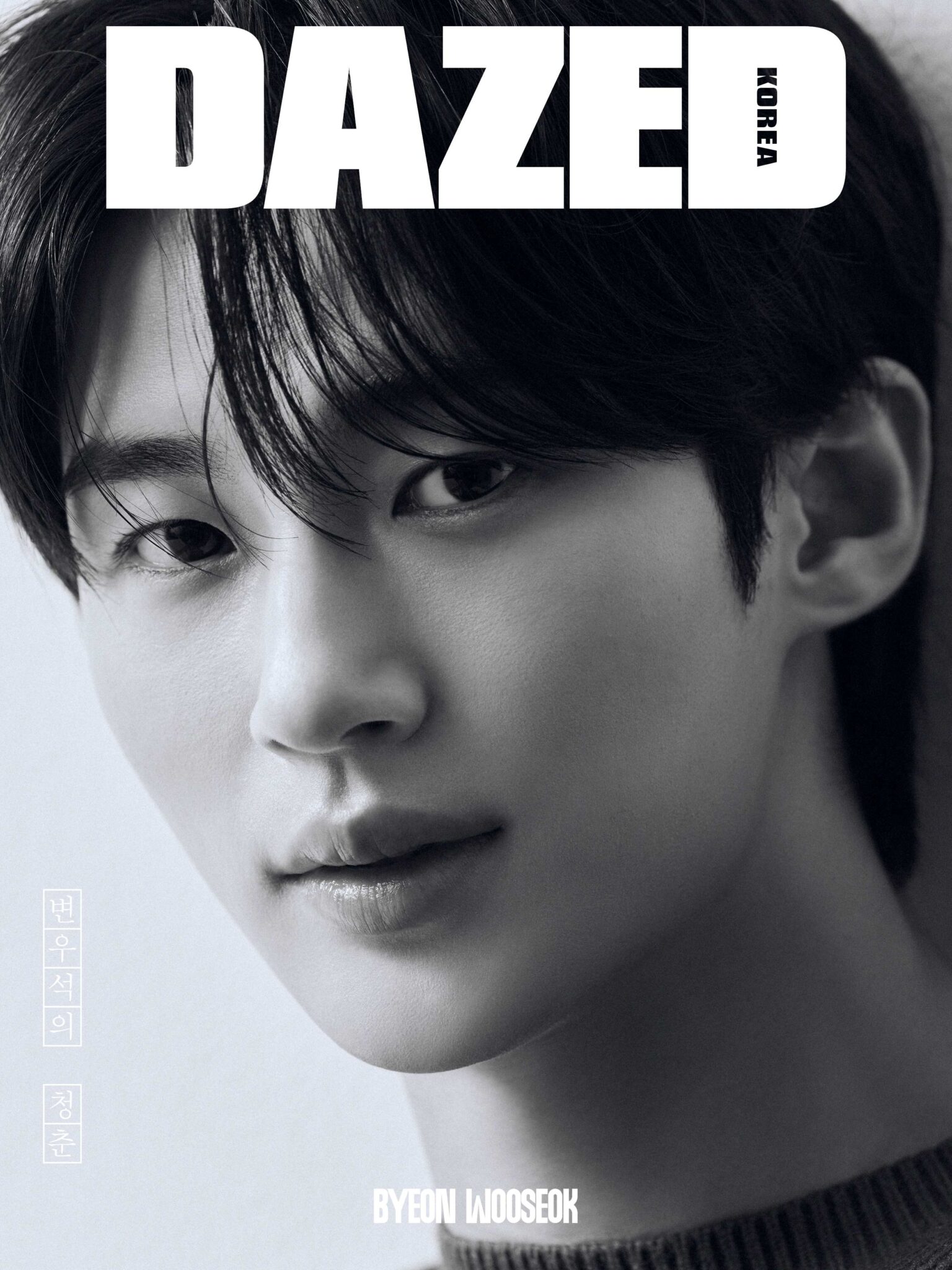 DAZED & CONFUSED Korea Beauty Edition 2024 Byeon Wooseok