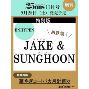 25ans November 2024 ENHYPEN JAKE, SUNGHOON