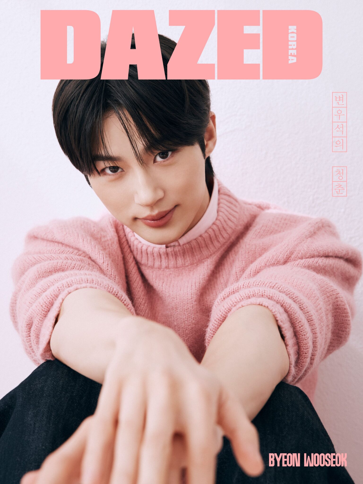 DAZED & CONFUSED Korea Beauty Edition 2024 Byeon Wooseok
