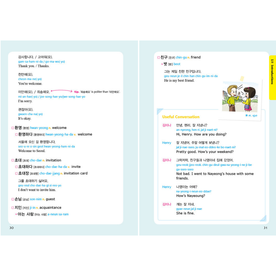 Basic Korean Vocabulary - Now In Seoul
