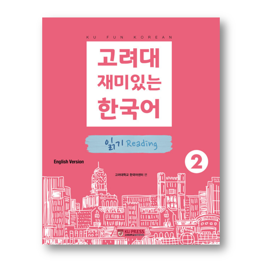 KU Fun Korean 2: Reading (English Edition) - Now In Seoul