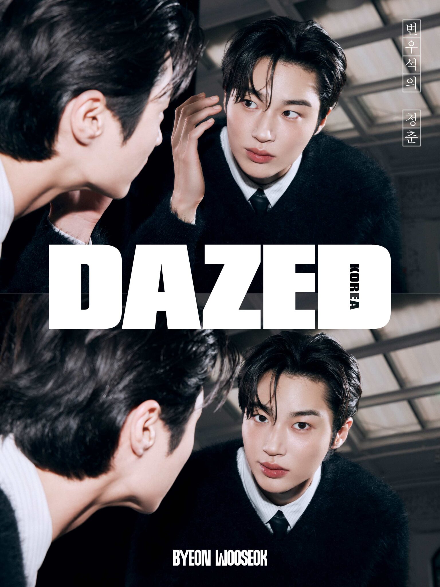 DAZED & CONFUSED Korea Beauty Edition 2024 Byeon Wooseok