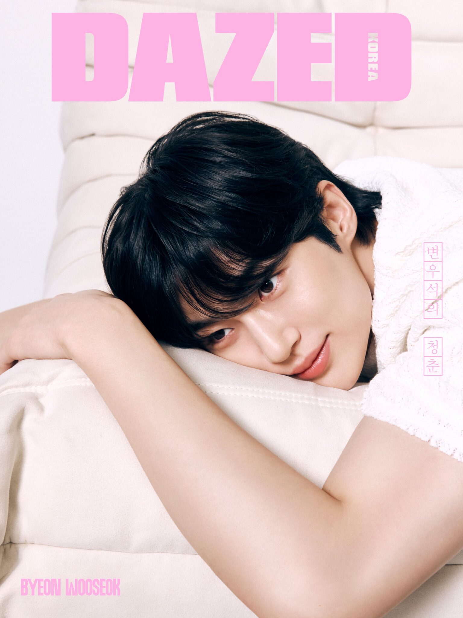 DAZED AND CONFUSED Korea Beauty Edition 2024 Byeon Wooseok