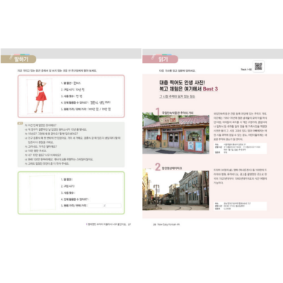 New Easy Korean for Foreigners 4A - Now In Seoul