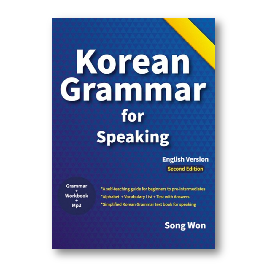 Korean Grammar for Speaking 1 (English Version) - Now In Seoul
