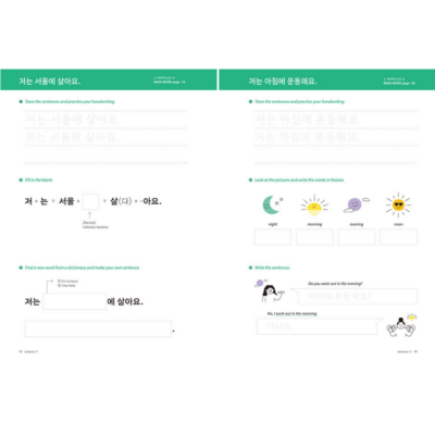 KEY TO KOREAN DAILY BASIC CONVERSATION: 75 Must-Know Sentence Patterns ...
