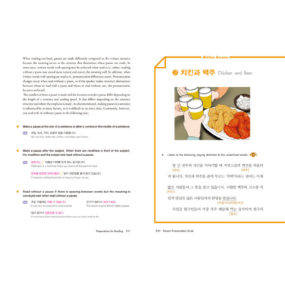 Korean Pronunciation Guide - How to Sound Like a Korean - Now In Seoul