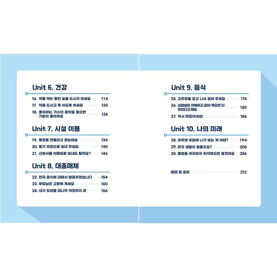 SO GREAT KOREAN 2: Basic Korean for Beginners Step 2 - Now In Seoul