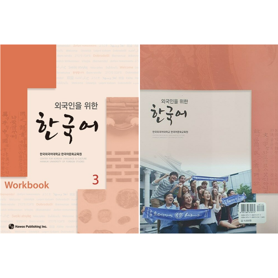 Korean for Foreigners 3 Workbook - Now In Seoul