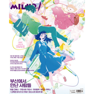 CINE21 #1477 THE COLORS WITHIN