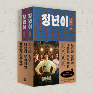 정년이 Jeongnyeon: The Star Is Born