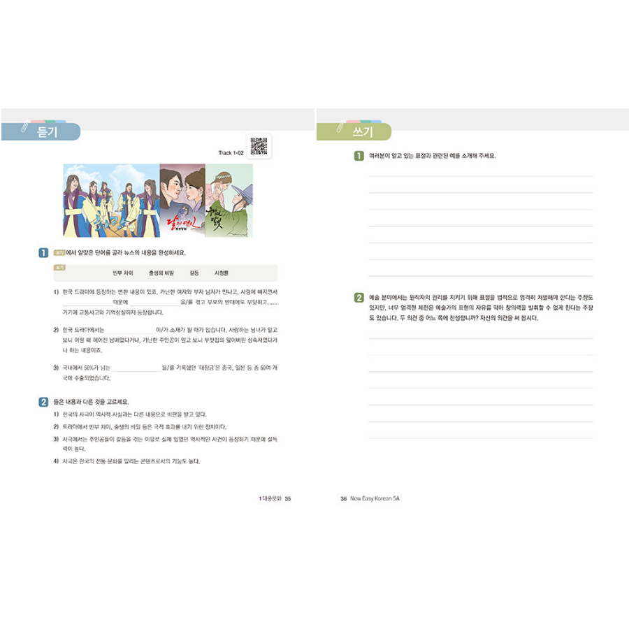 New Easy Korean for Foreigners 5A - Now In Seoul