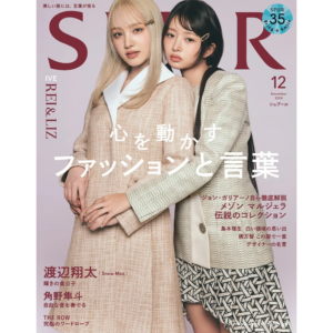 SPUR Japan December 2024 IVE LIZ, REI