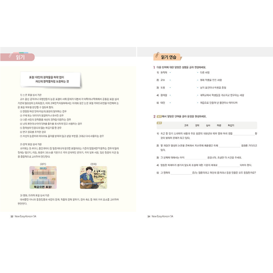 New Easy Korean for Foreigners 5A - Now In Seoul