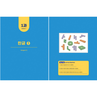 BASIC DAILY KOREAN 1: Easy Korean for Beginner Learners - Now In Seoul