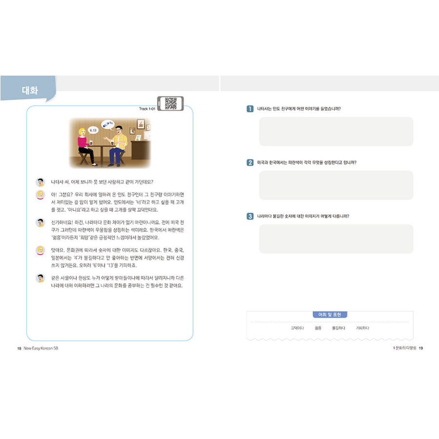 New Easy Korean for Foreigners 5B - Now In Seoul