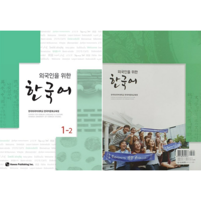 Korean for Foreigners 1-2 - Now In Seoul