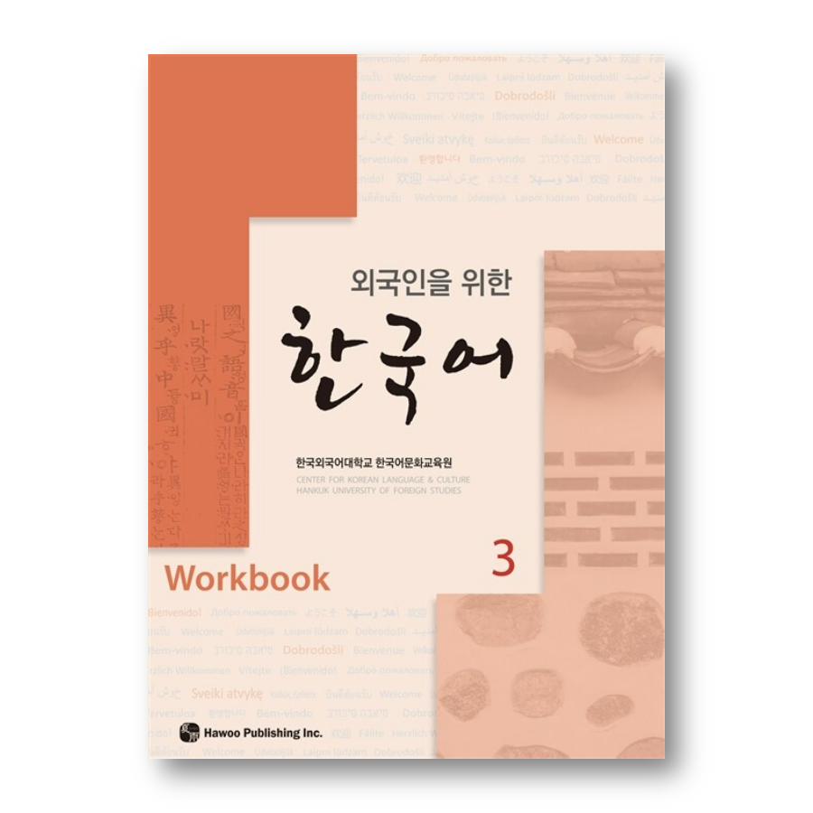Korean for Foreigners 3 Workbook - Now In Seoul
