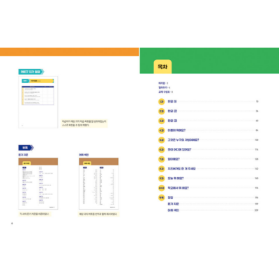 BASIC DAILY KOREAN 1: Easy Korean for Beginner Learners - Now In Seoul