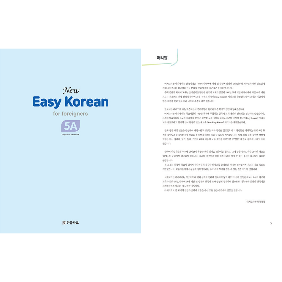 New Easy Korean for Foreigners 5A - Now In Seoul