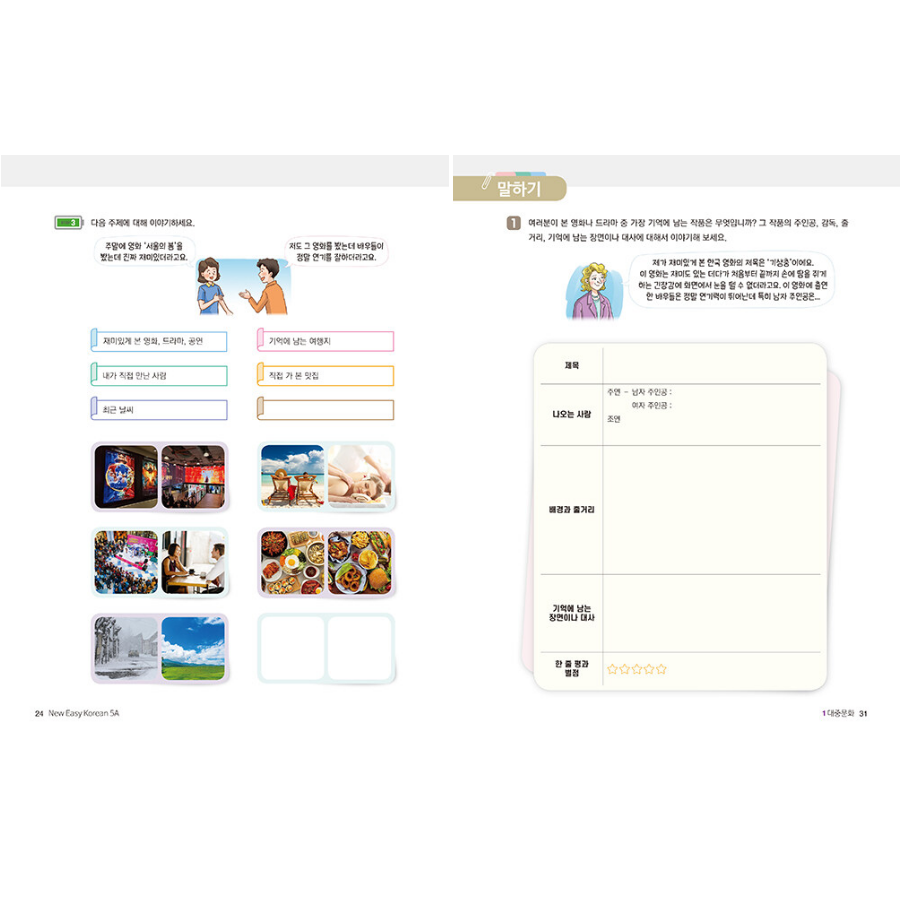 New Easy Korean for Foreigners 5A - Now In Seoul
