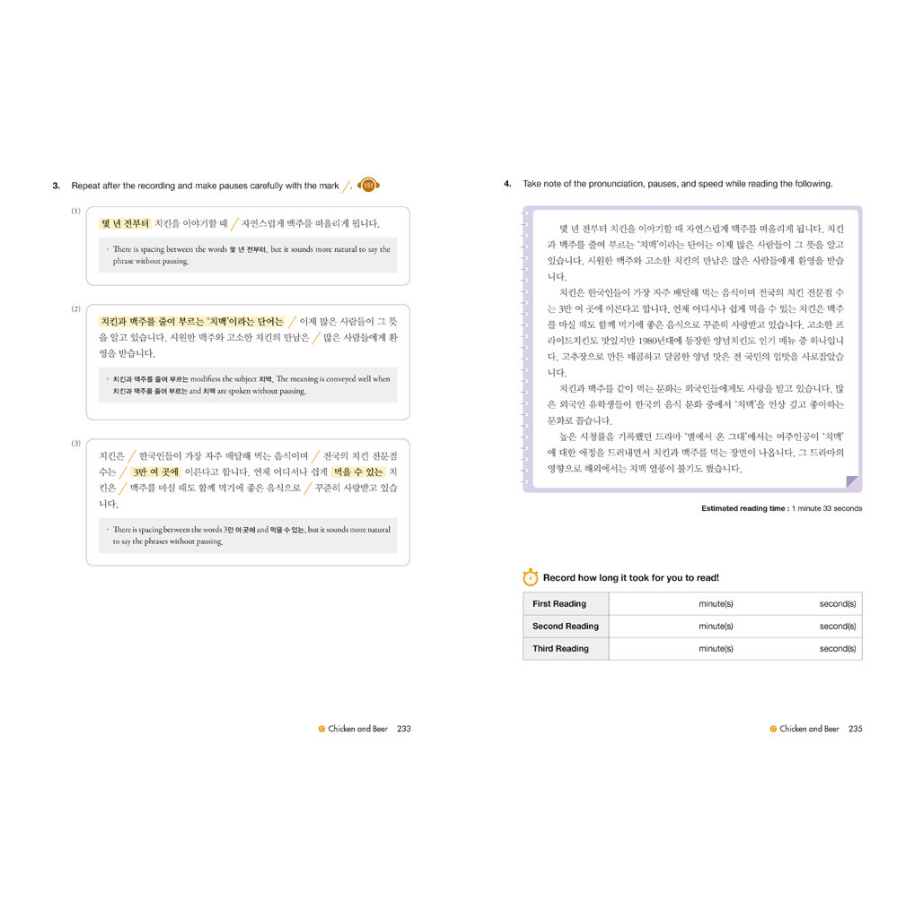 Korean Pronunciation Guide - How to Sound Like a Korean - Now In Seoul