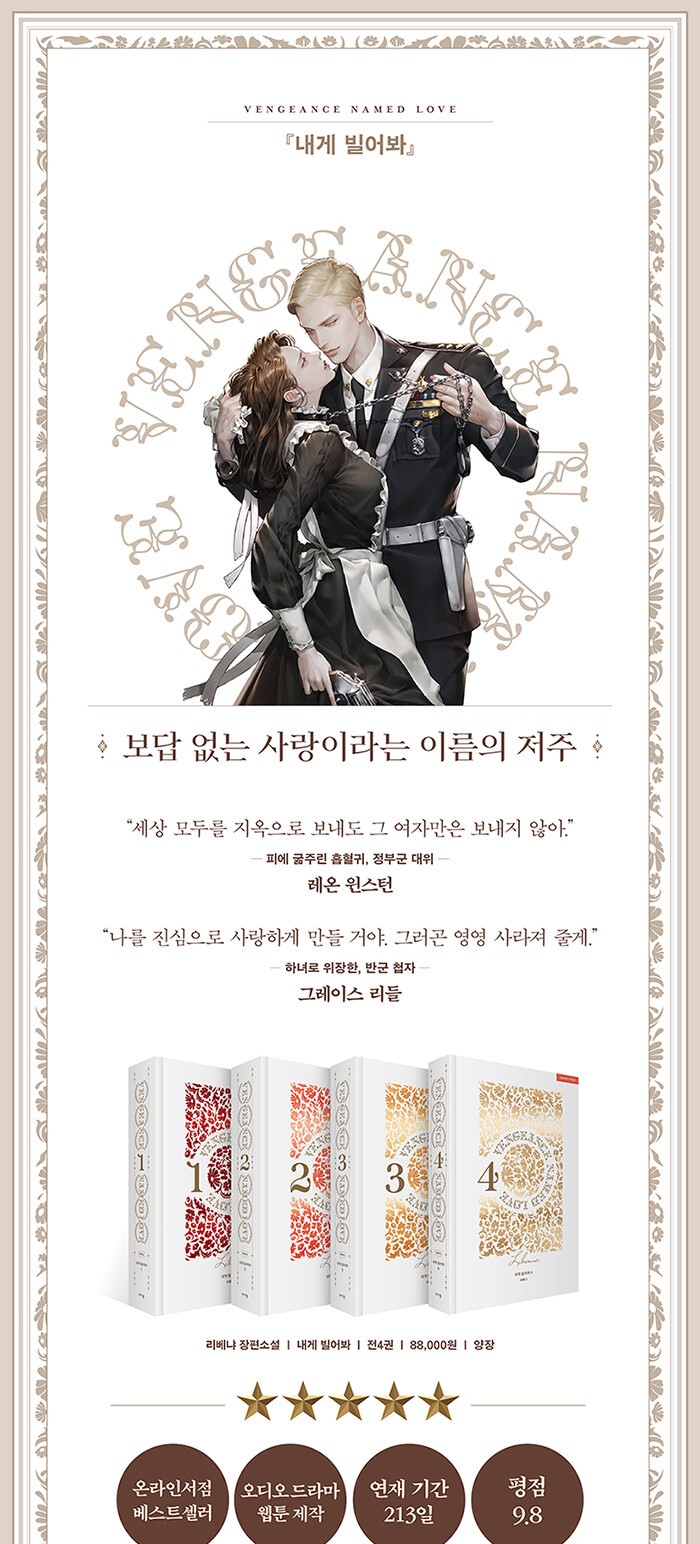 Try Begging 내게 빌어봐