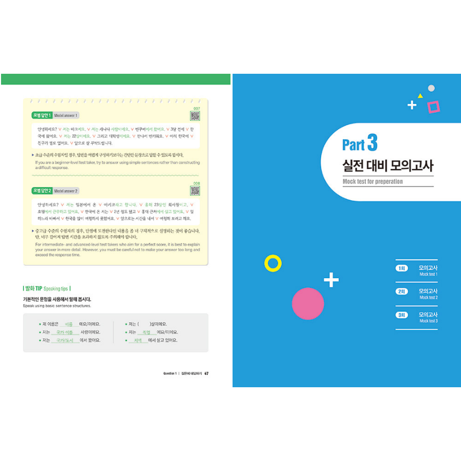 Complete Guide to the TOPIK : Speaking - Now In Seoul
