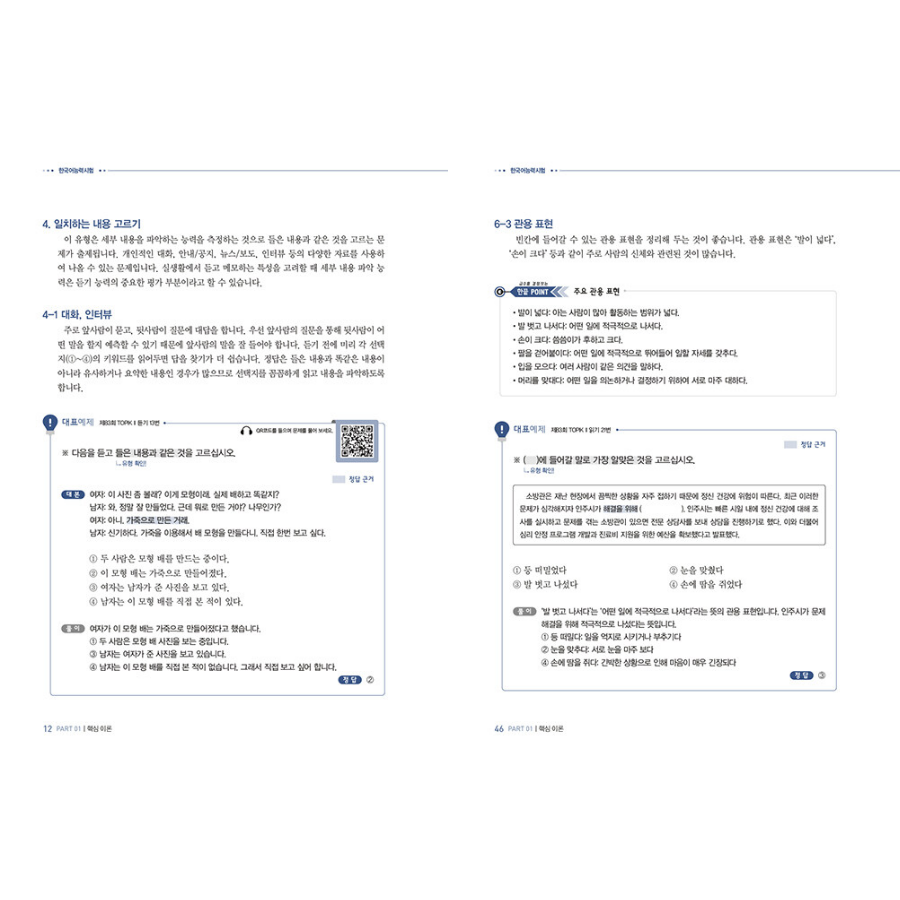 2024 ALL-IN-ONE GUIDE TO THE TOPIK II - Now In Seoul