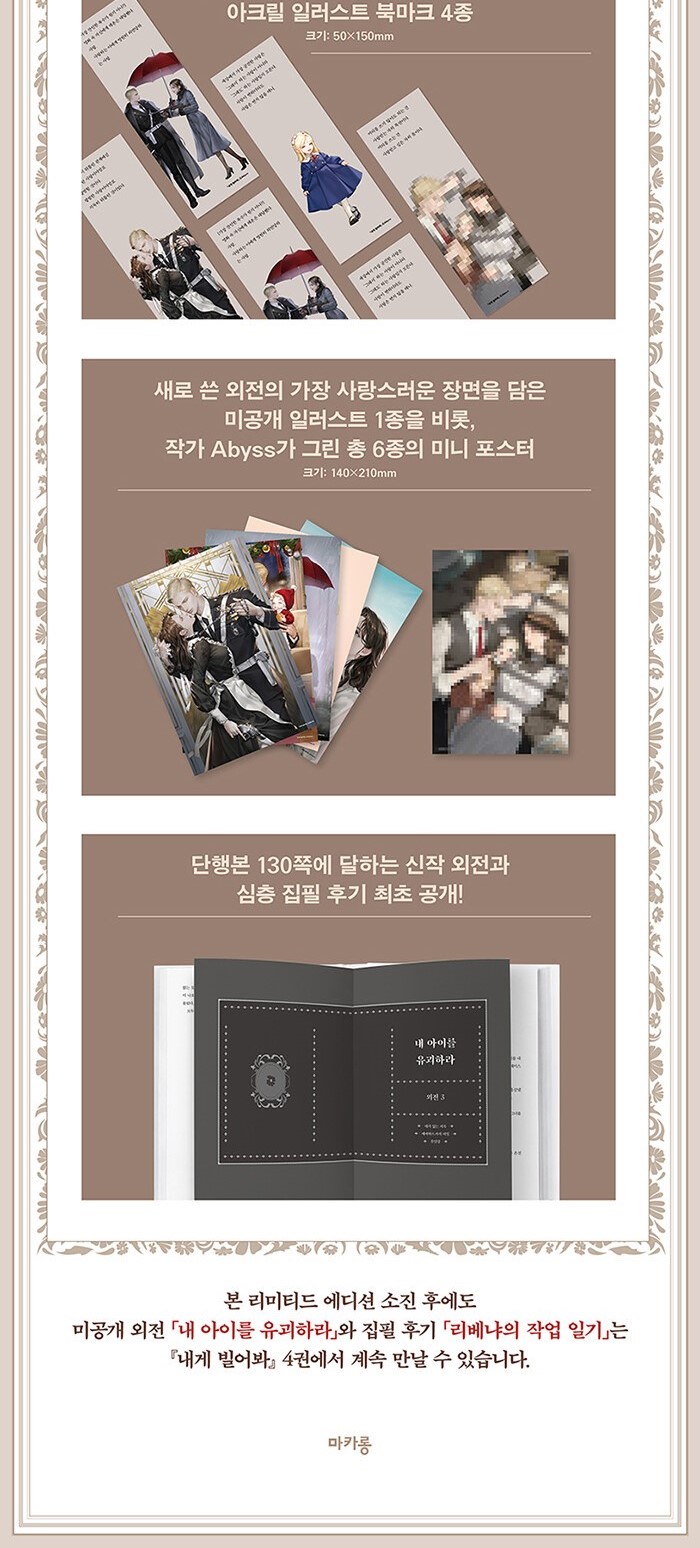 Try Begging 내게 빌어봐