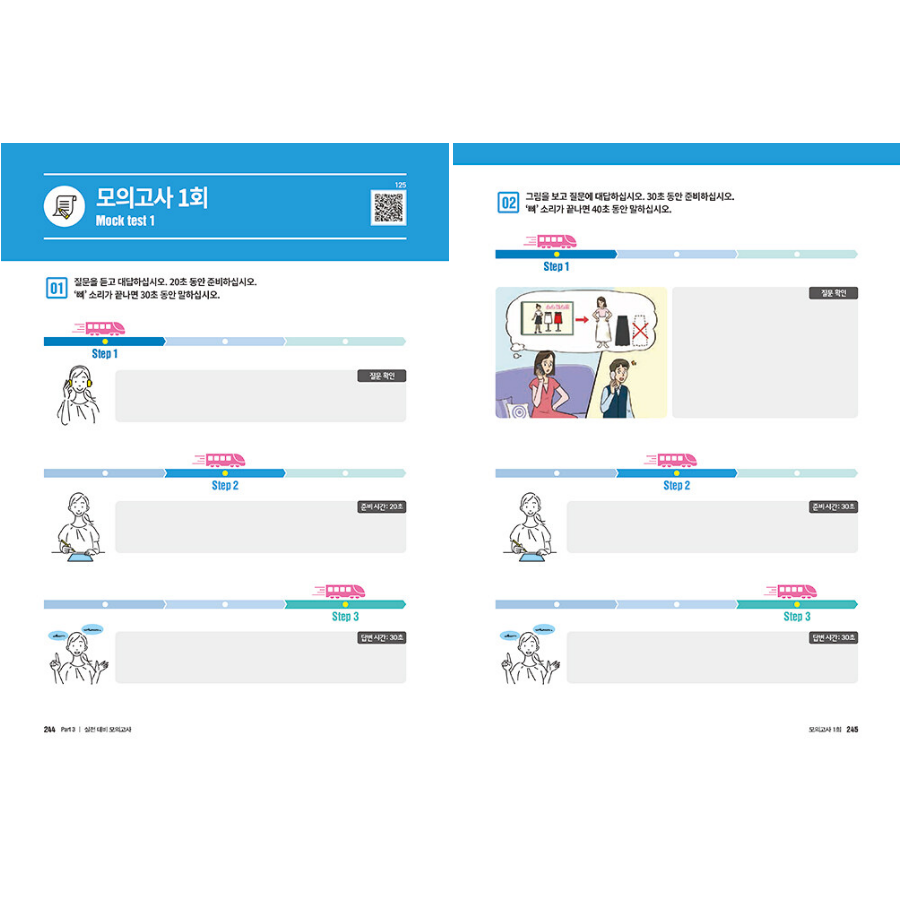 Complete Guide to the TOPIK : Speaking - Now In Seoul